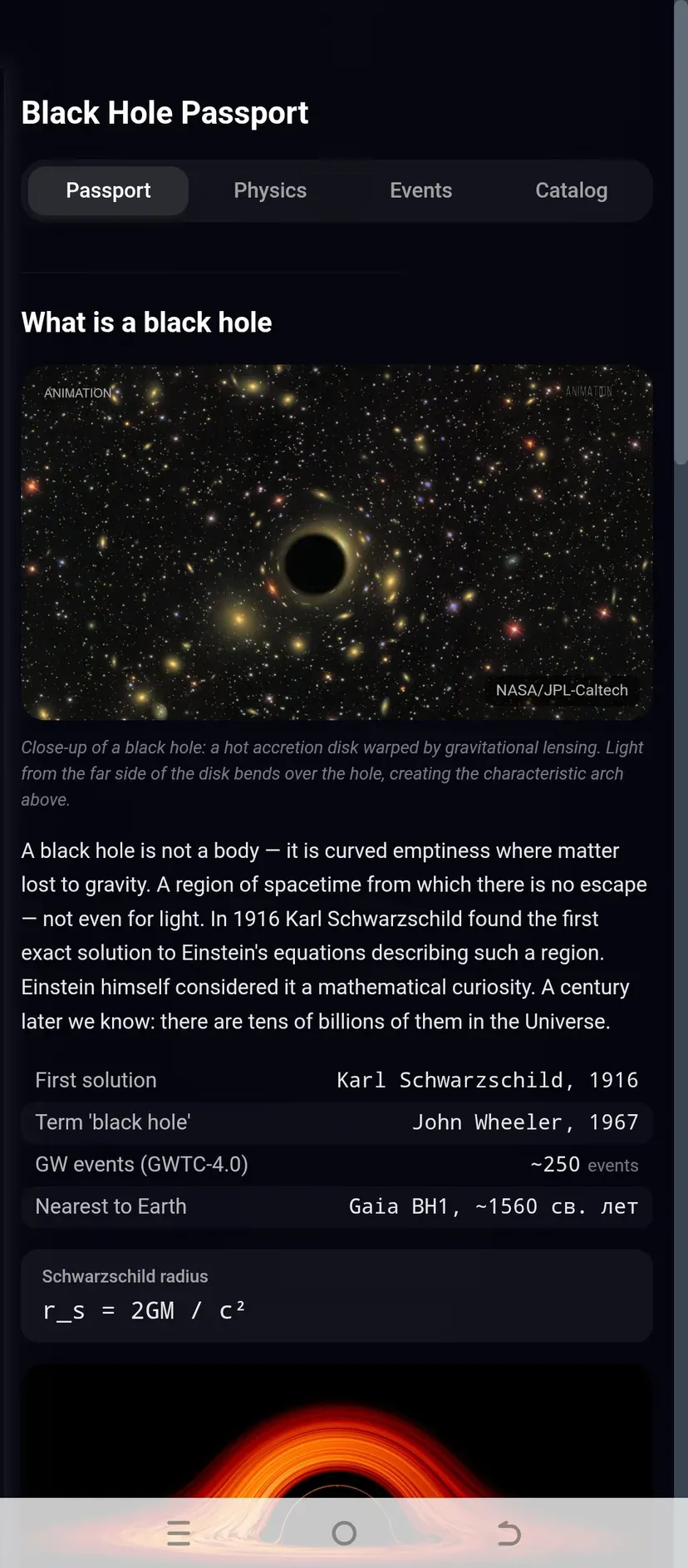 Black Holes & Magnetars — экран 1