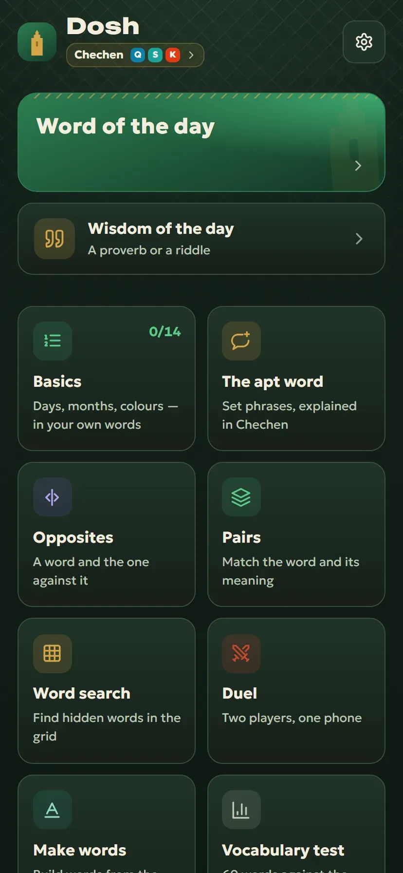 Word Games — screen 1