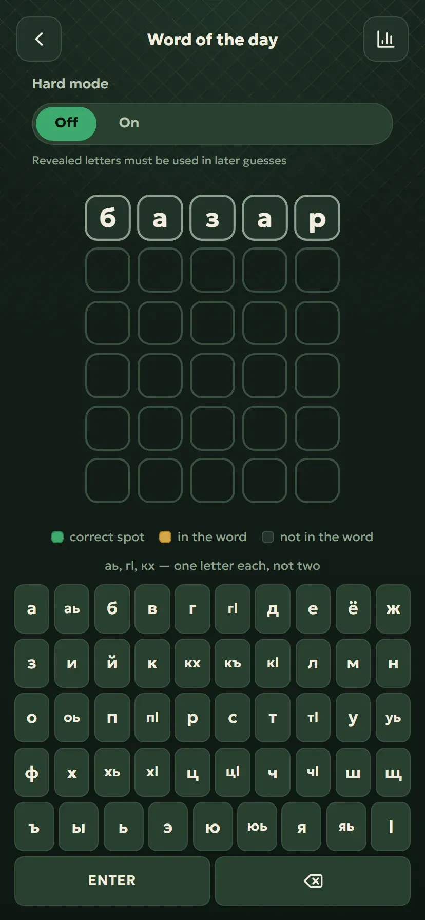 Word Games — screen 2