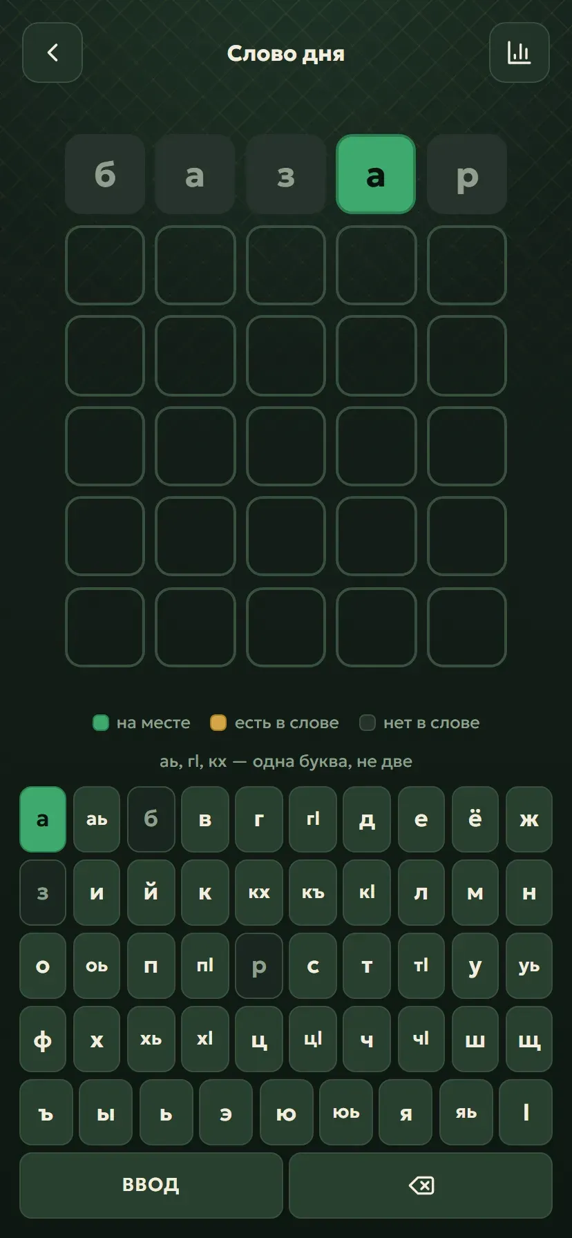 Word Games — экран 2