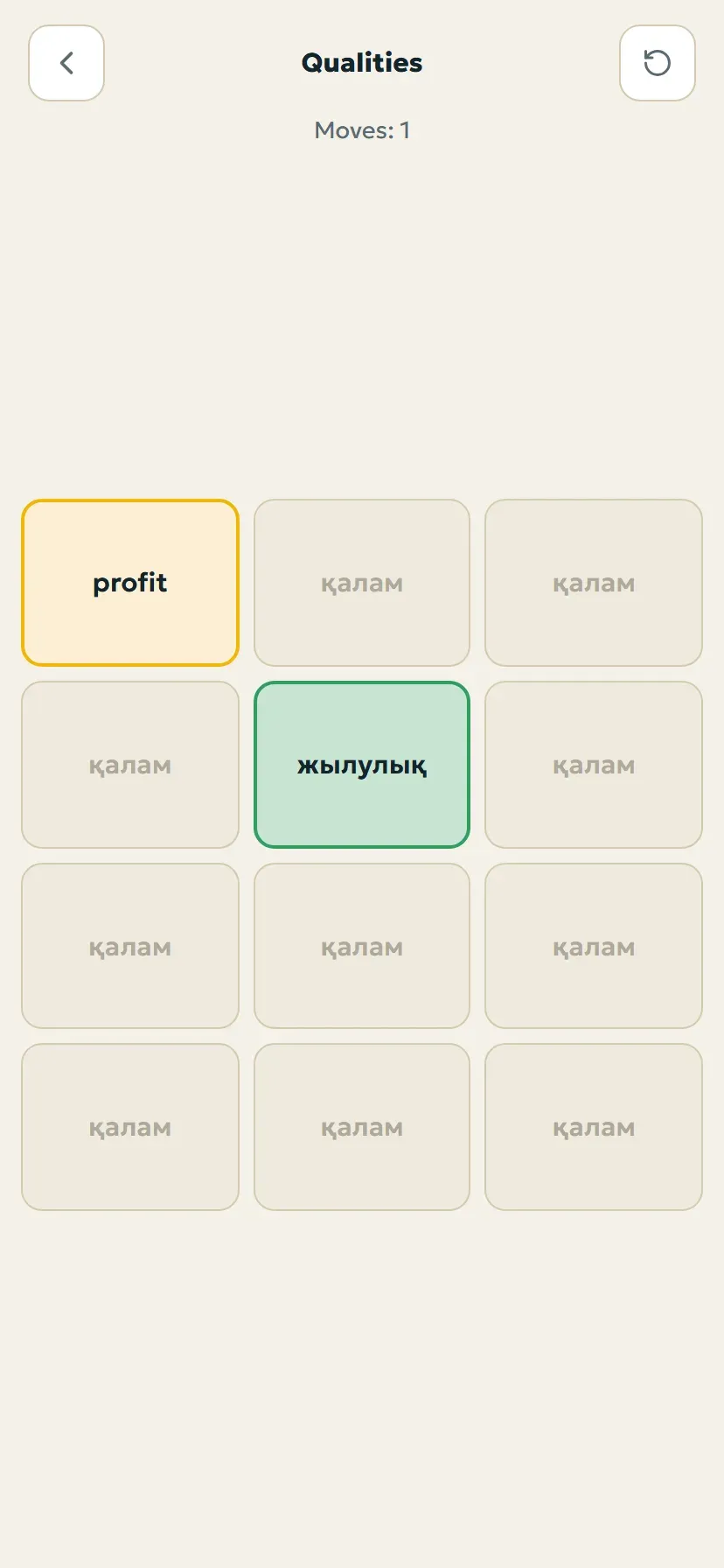 Word Games — screen 3