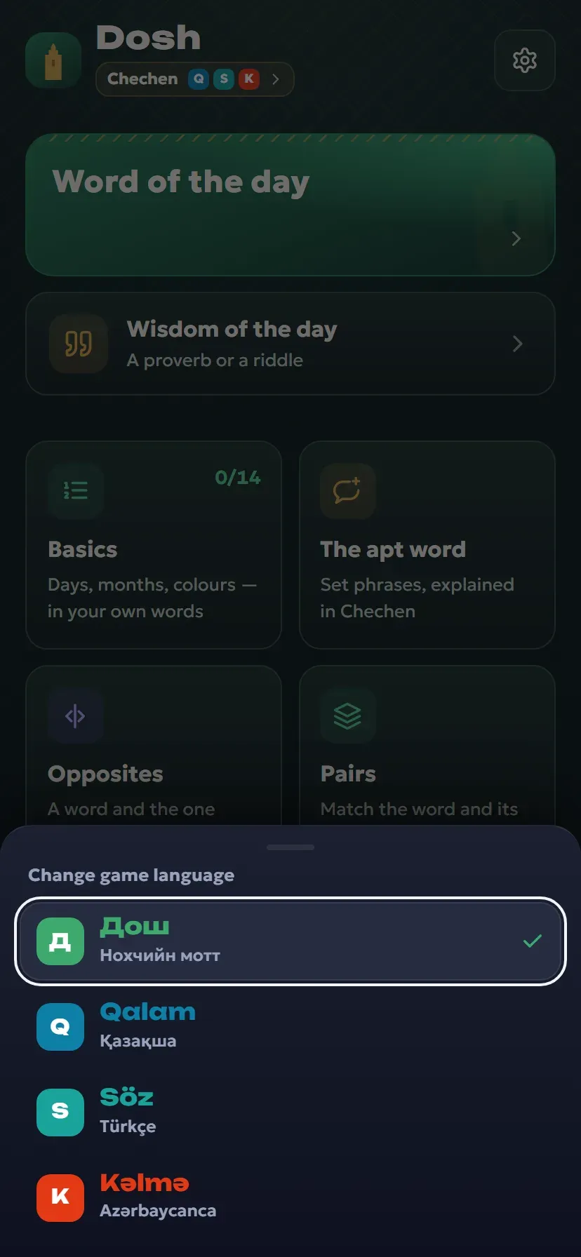 Word Games — screen 6